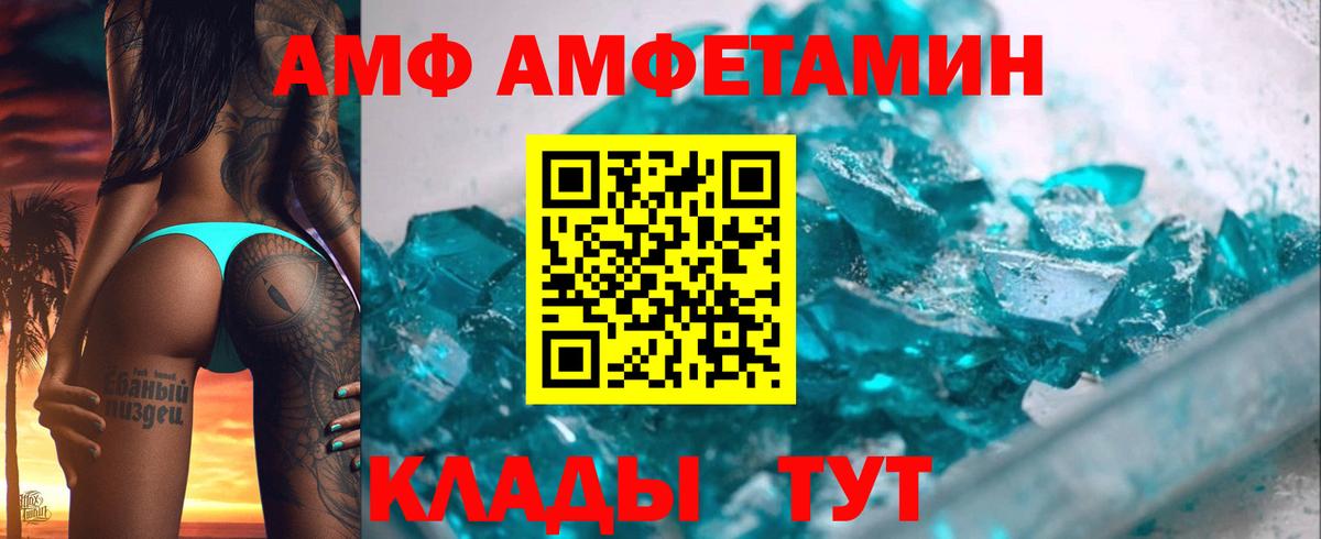 АМФ Розовый Урюпинск