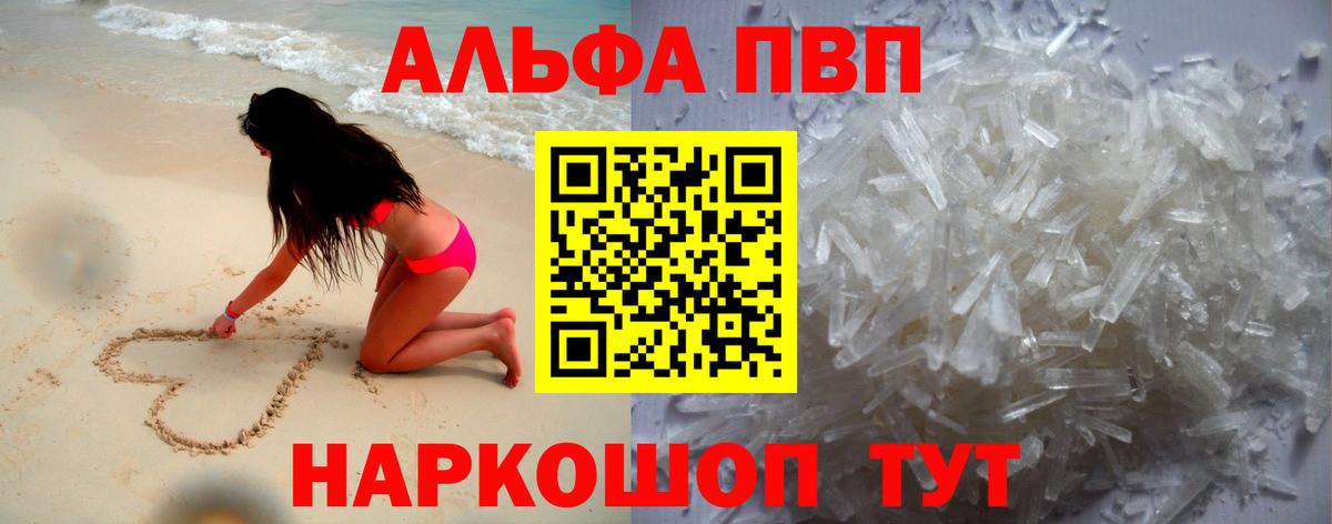 Alfa_PVP СК  Альфа ПВП крисы CK  Урюпинск  Alpha-PVP крисы CK  Вход с VPN 