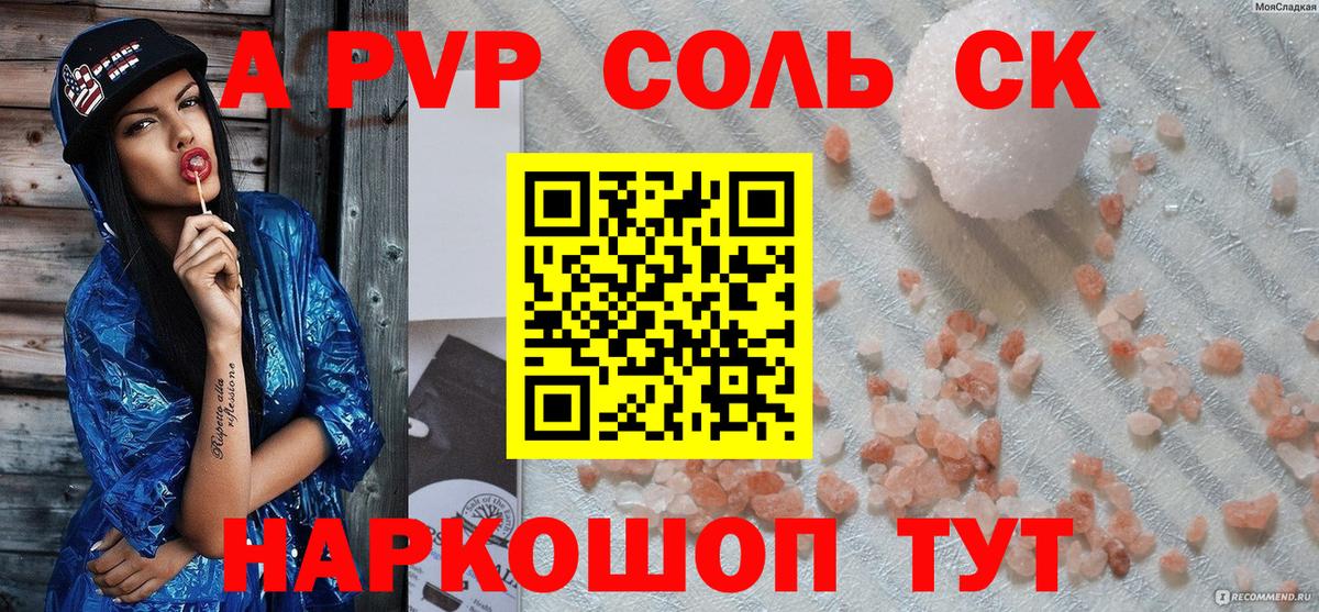 Alpha-PVP Crystall Урюпинск