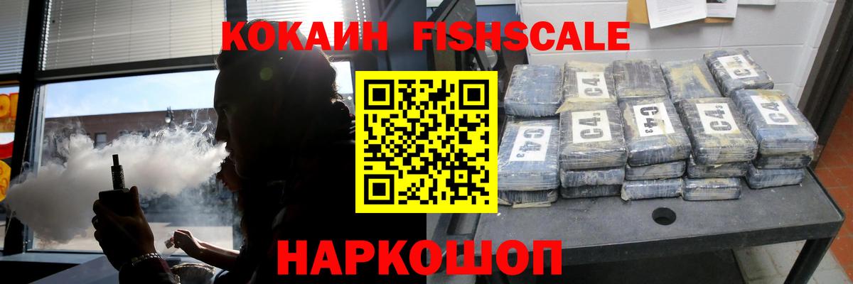 COCAIN VHQ  Вход с VPN  Урюпинск  Кокаин  COCAIN VHQ 