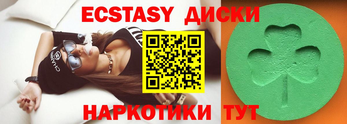 Урюпинск  Экстази  Вход с VPN  Экстази бентли 