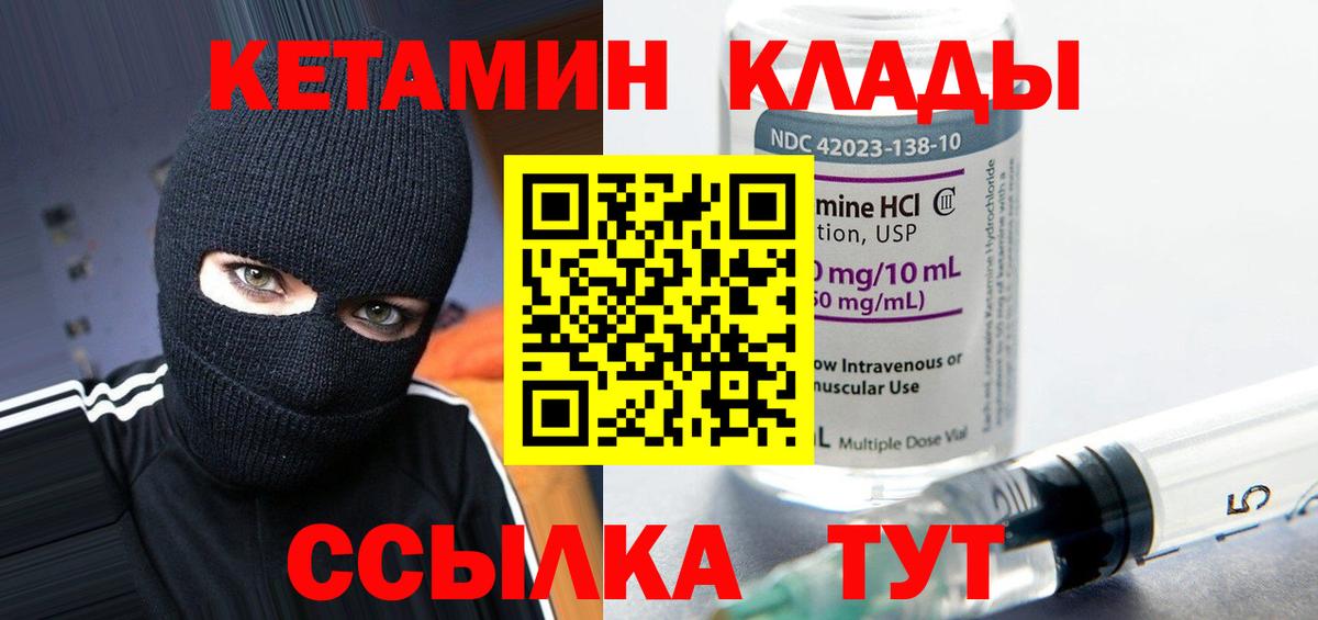КЕТАМИН VHQ  Вход с VPN  Кетамин ketamine  Урюпинск 