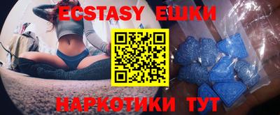 экстази Можайск