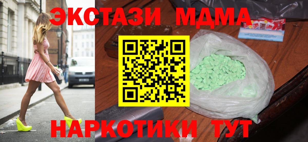 MDMA молли Урюпинск