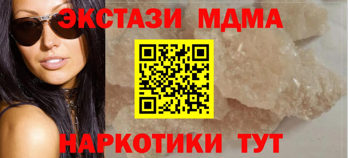 MDMA  Вход с VPN  Урюпинск  МДМА молли 