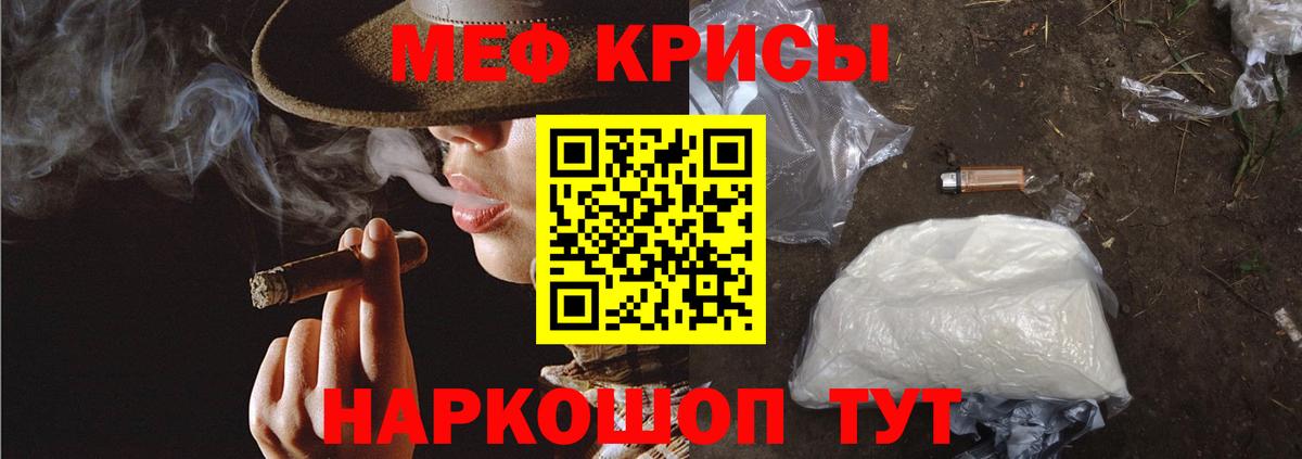 Меф кристаллы Урюпинск