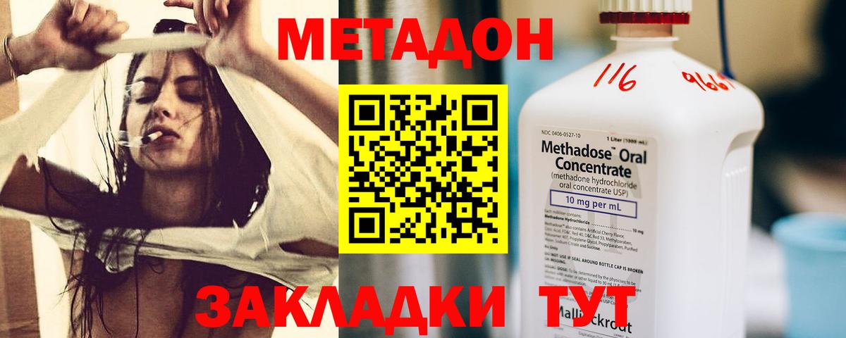 МЕТАДОН белоснежный Урюпинск
