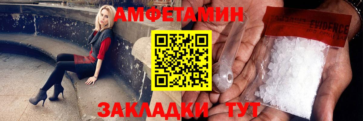 Метамфетамин винт Урюпинск