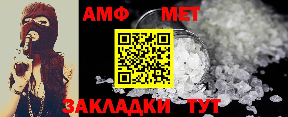 Первитин  Метамфетамин Декстрометамфетамин 99.9%  Урюпинск  Вход с VPN  Метамфетамин Декстрометамфетамин 99.9% 