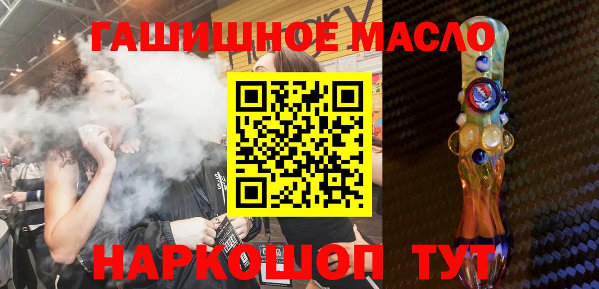 ТГК вейп с тгк  Вход с VPN  Урюпинск 